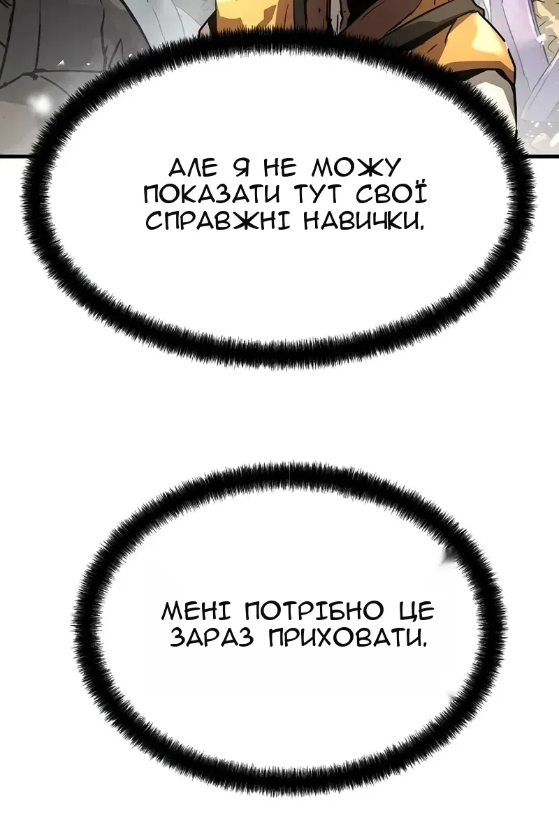 Сторінка 44