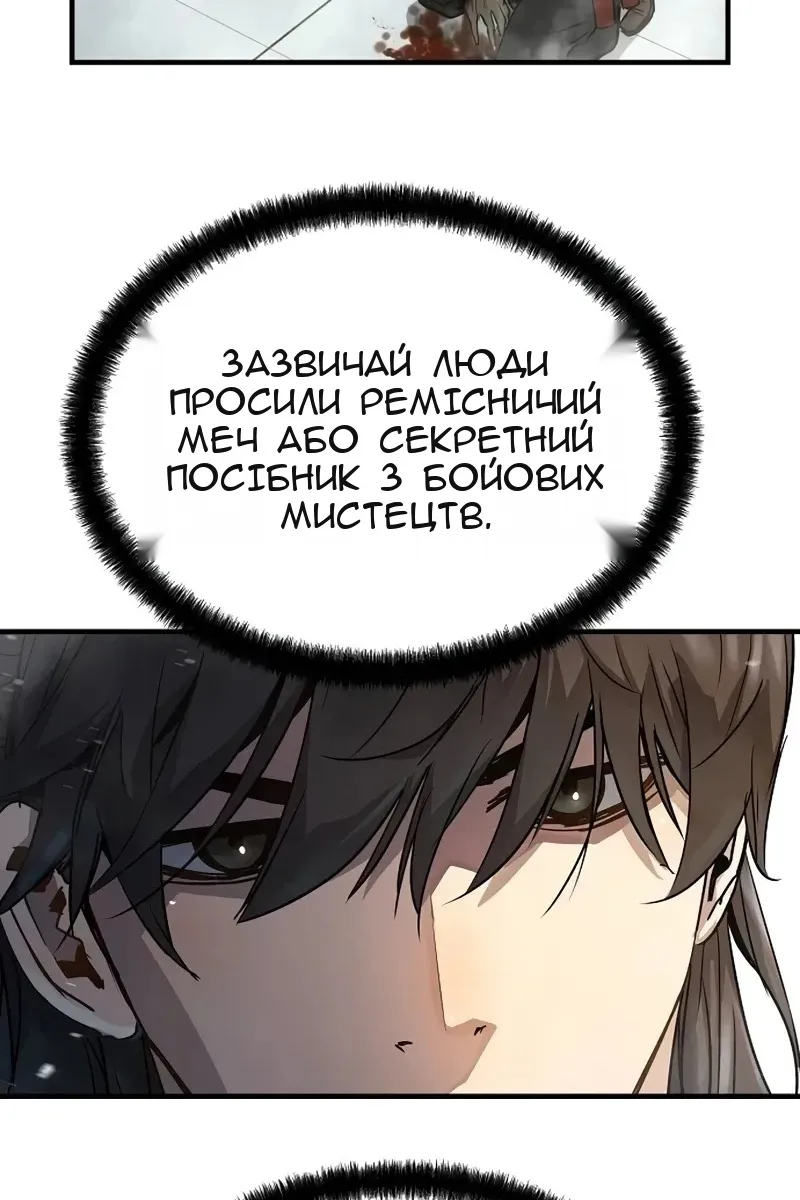 Сторінка 119
