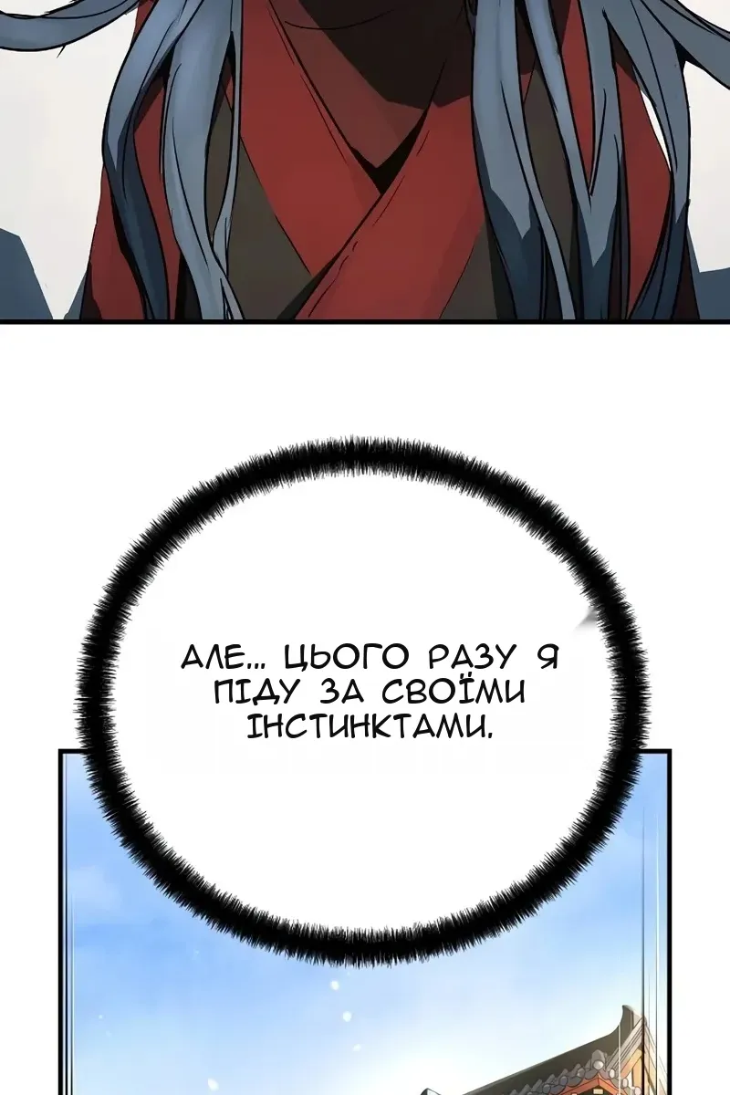 Сторінка 121