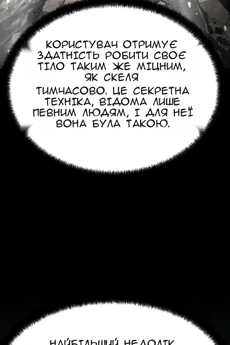 Сторінка 170