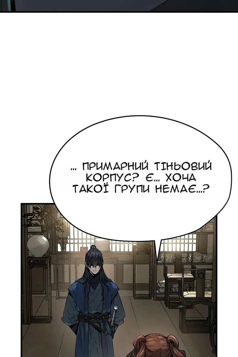 Сторінка 20