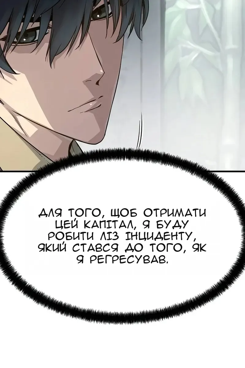 Сторінка 38