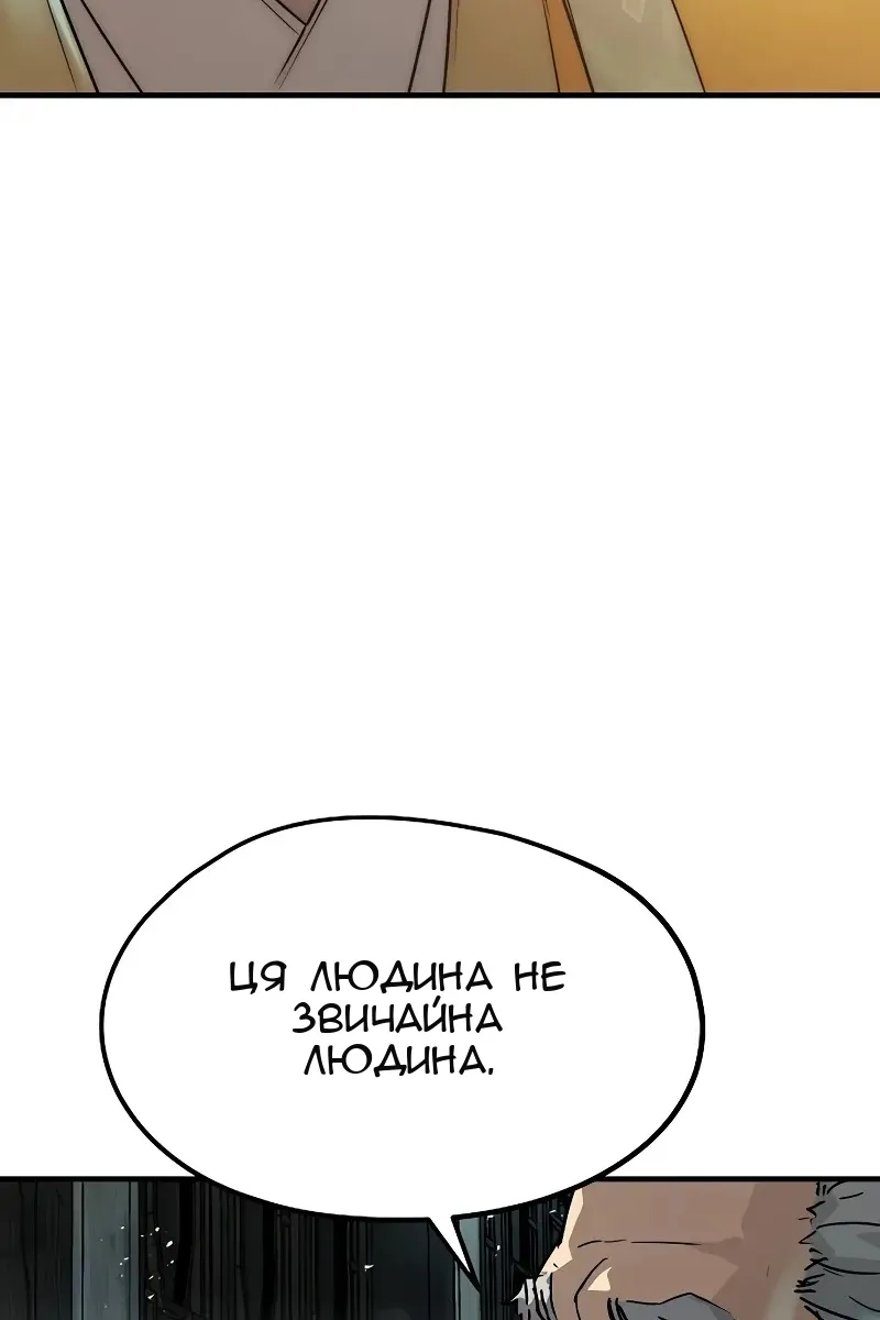 Сторінка 80