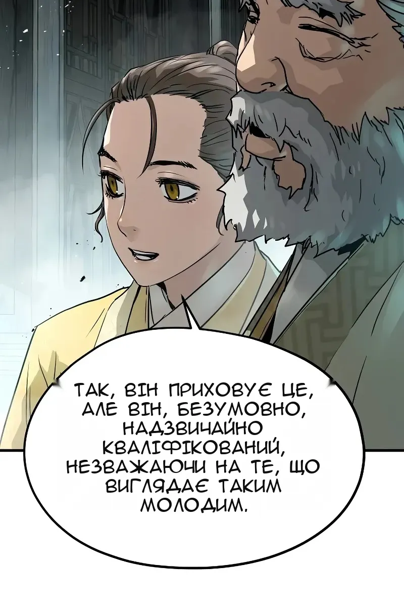 Сторінка 81