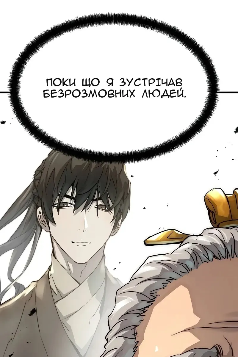 Сторінка 84