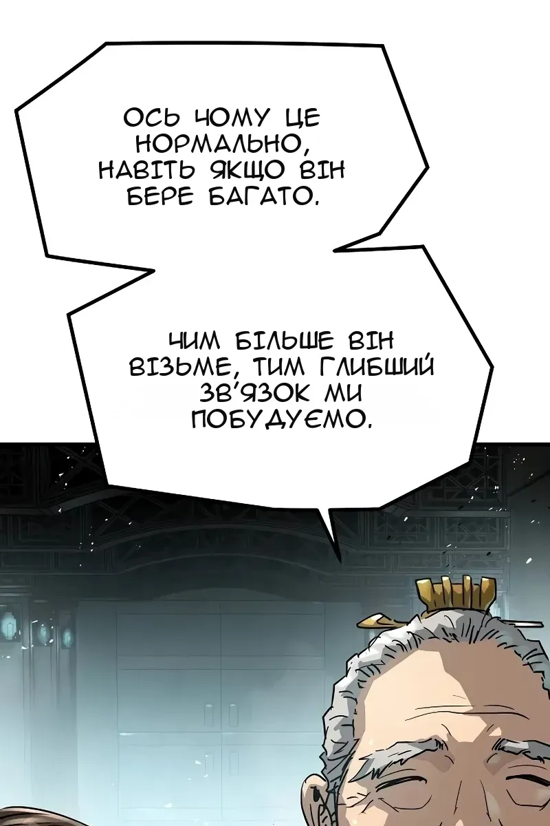 Сторінка 87