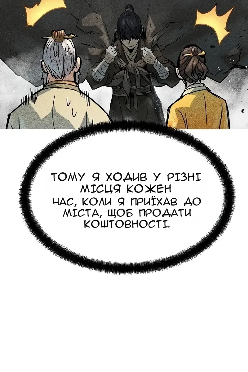 Сторінка 98