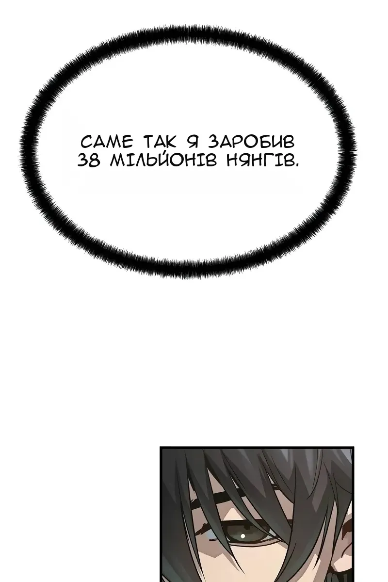 Сторінка 99