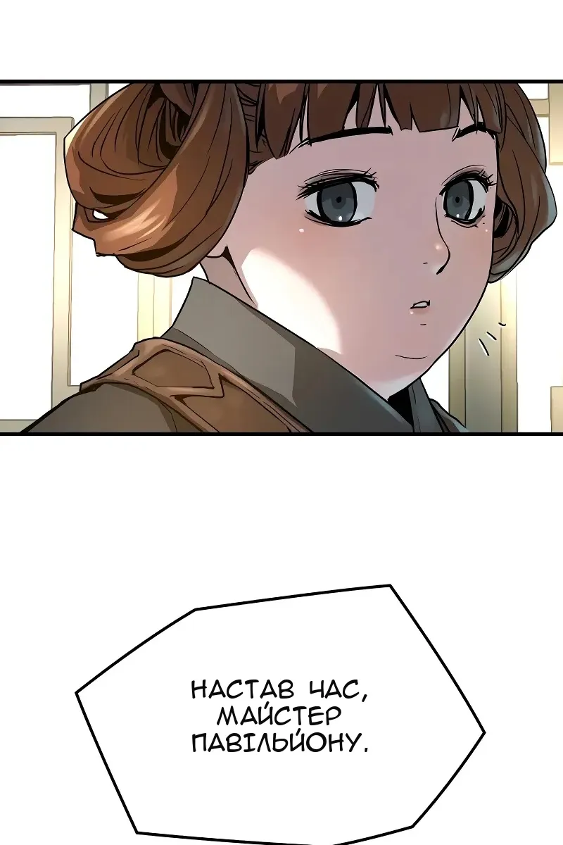 Сторінка 8