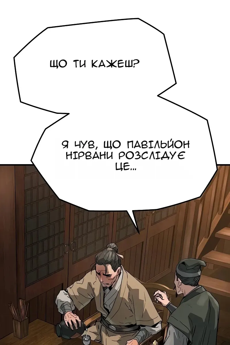 Сторінка 81