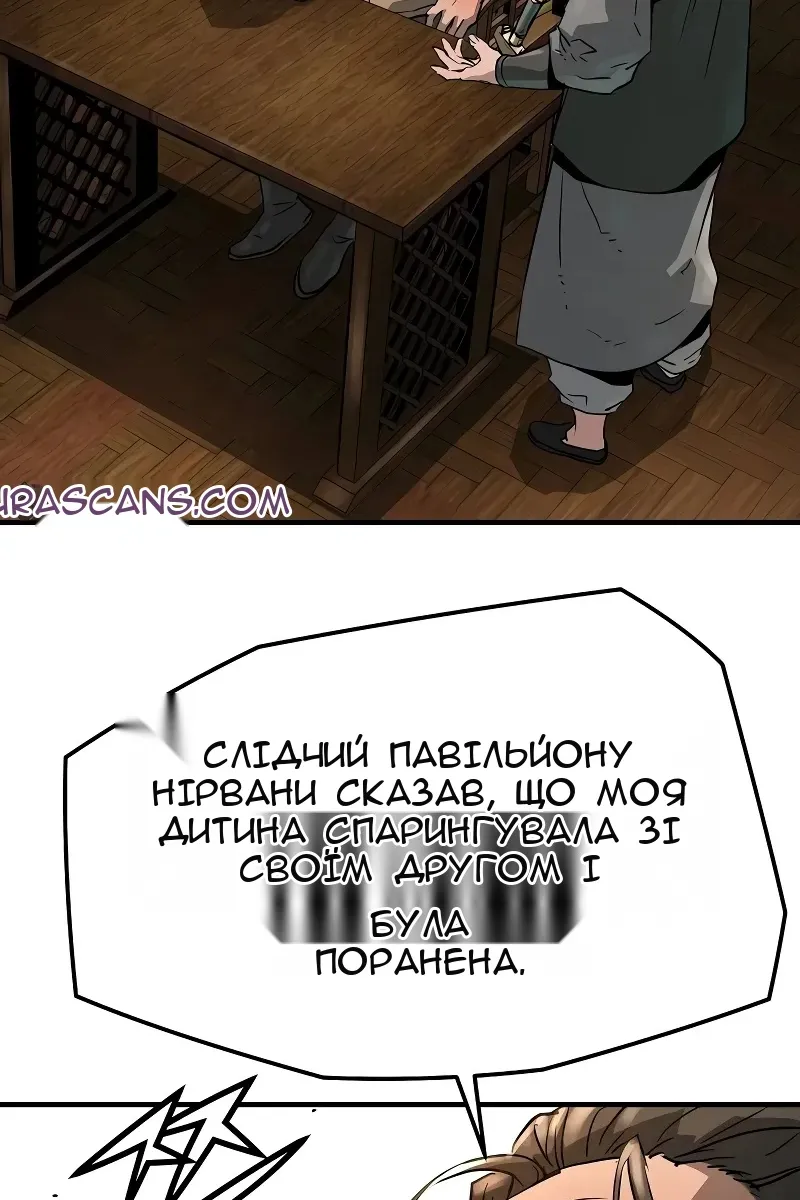 Сторінка 82