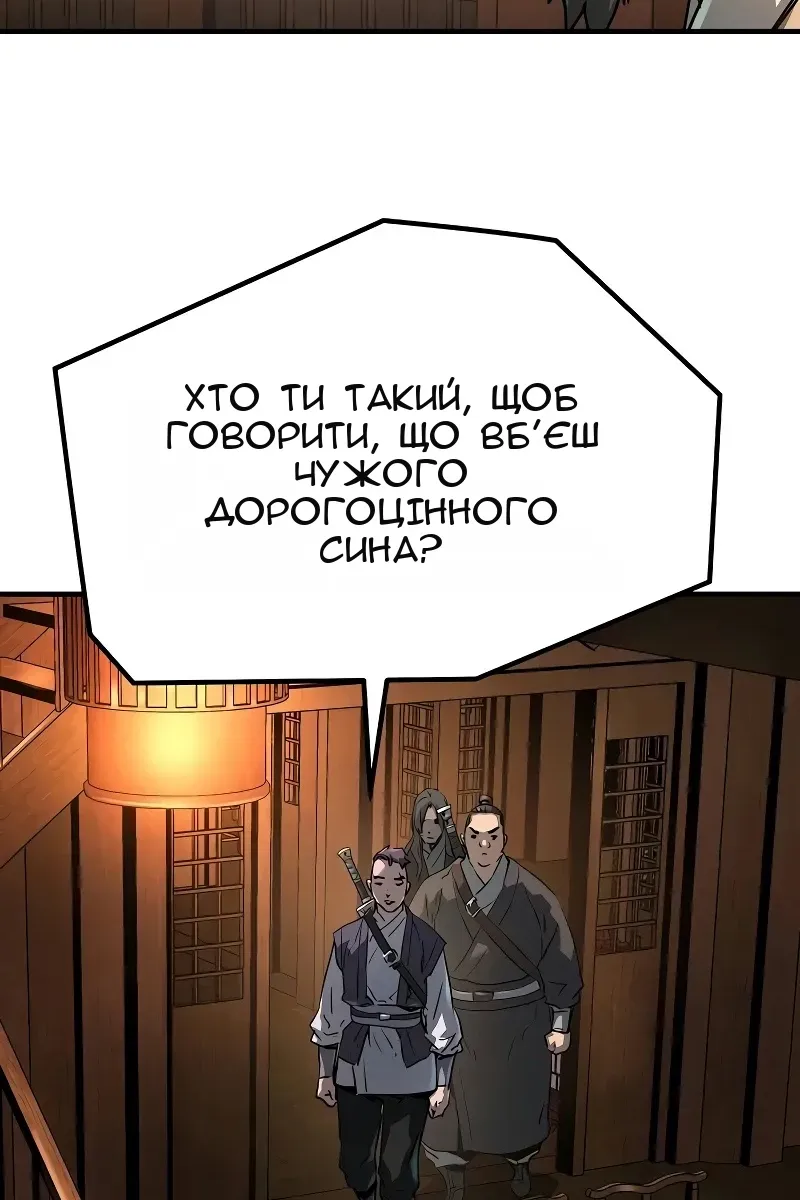 Сторінка 101