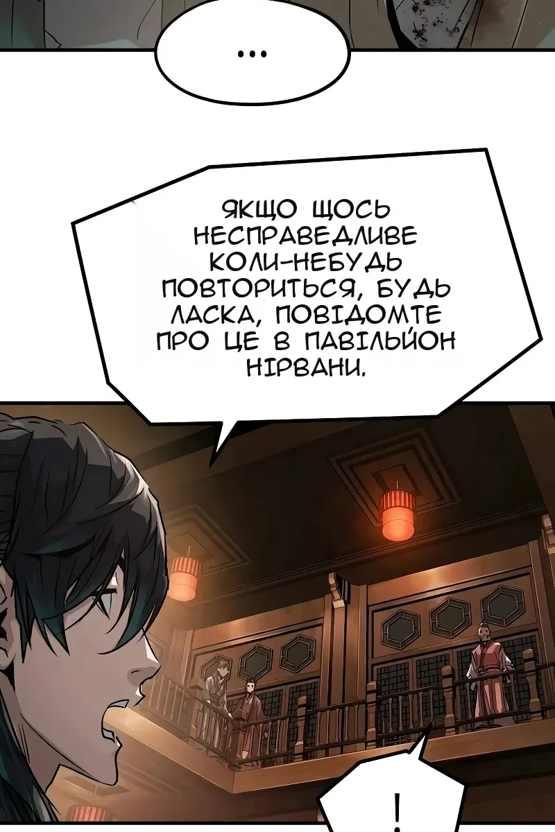 Сторінка 88