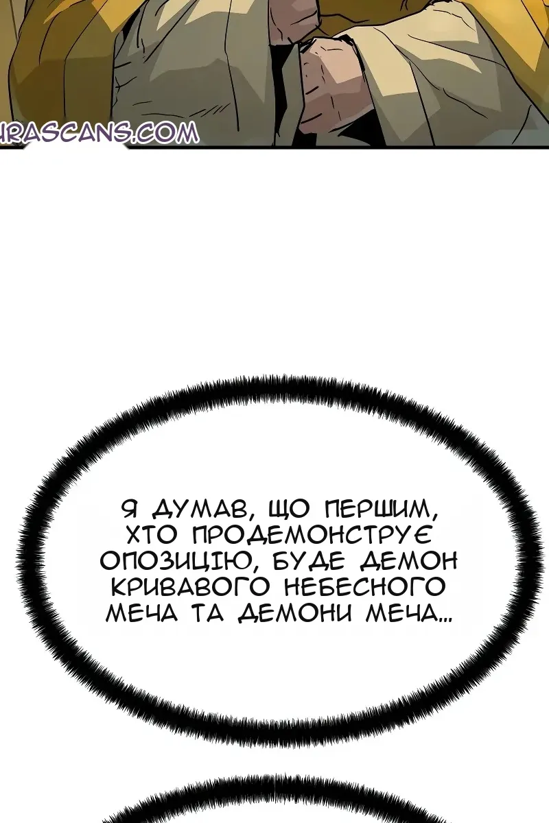 Сторінка 8