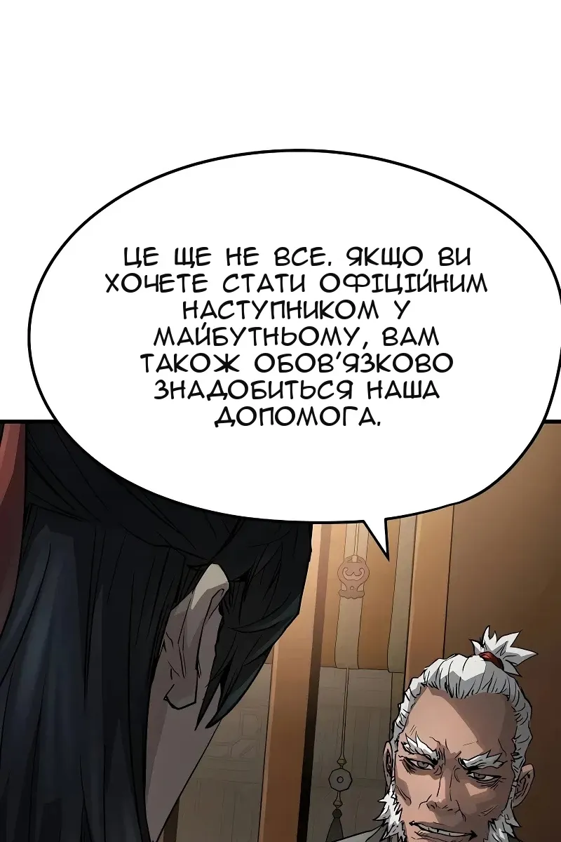 Сторінка 54