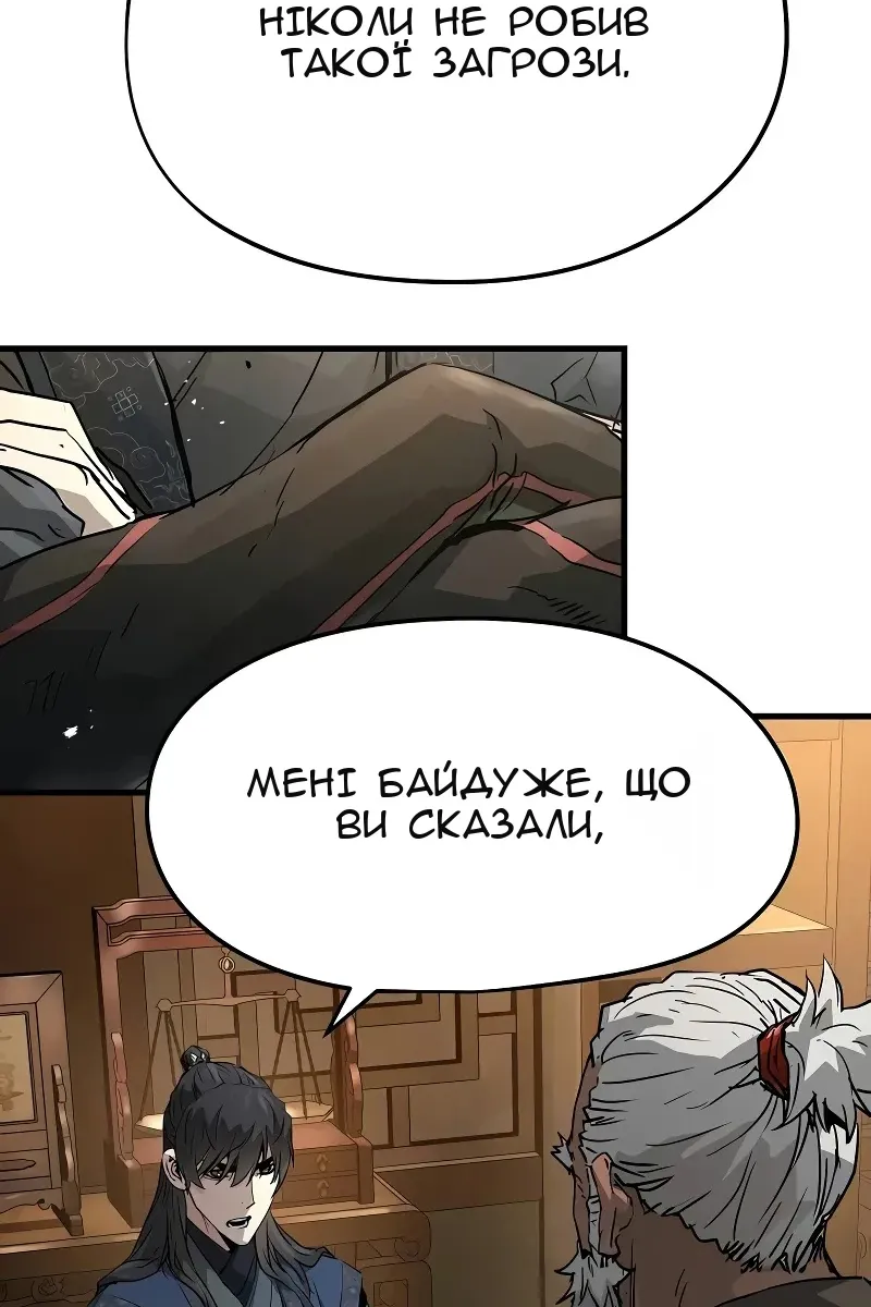 Сторінка 67