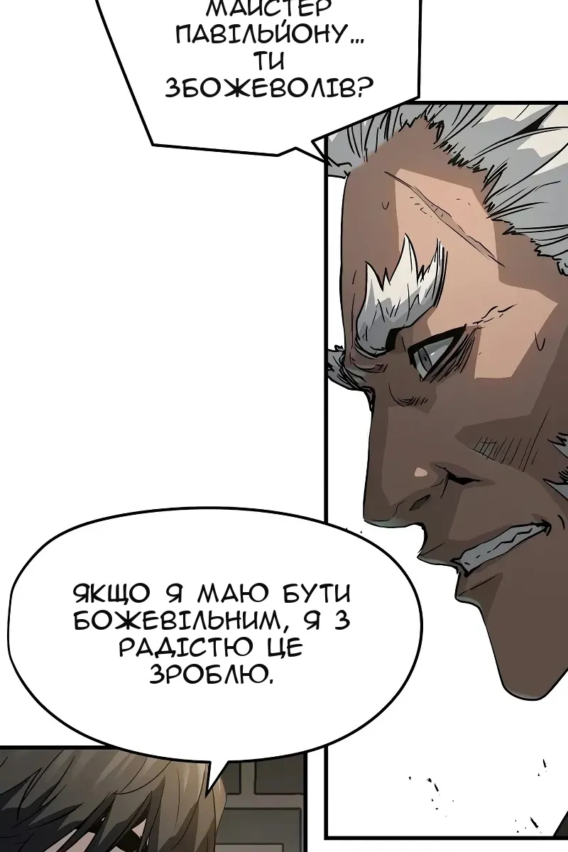Сторінка 77
