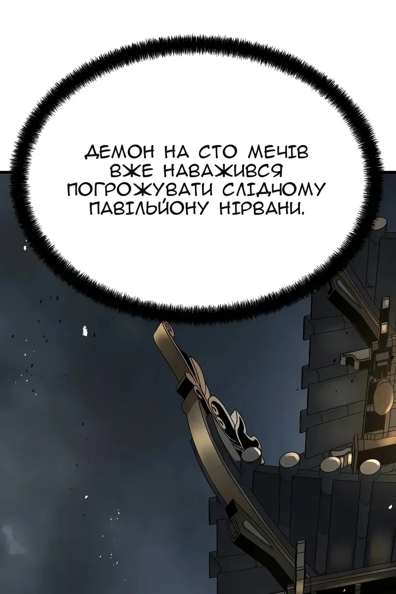 Сторінка 108