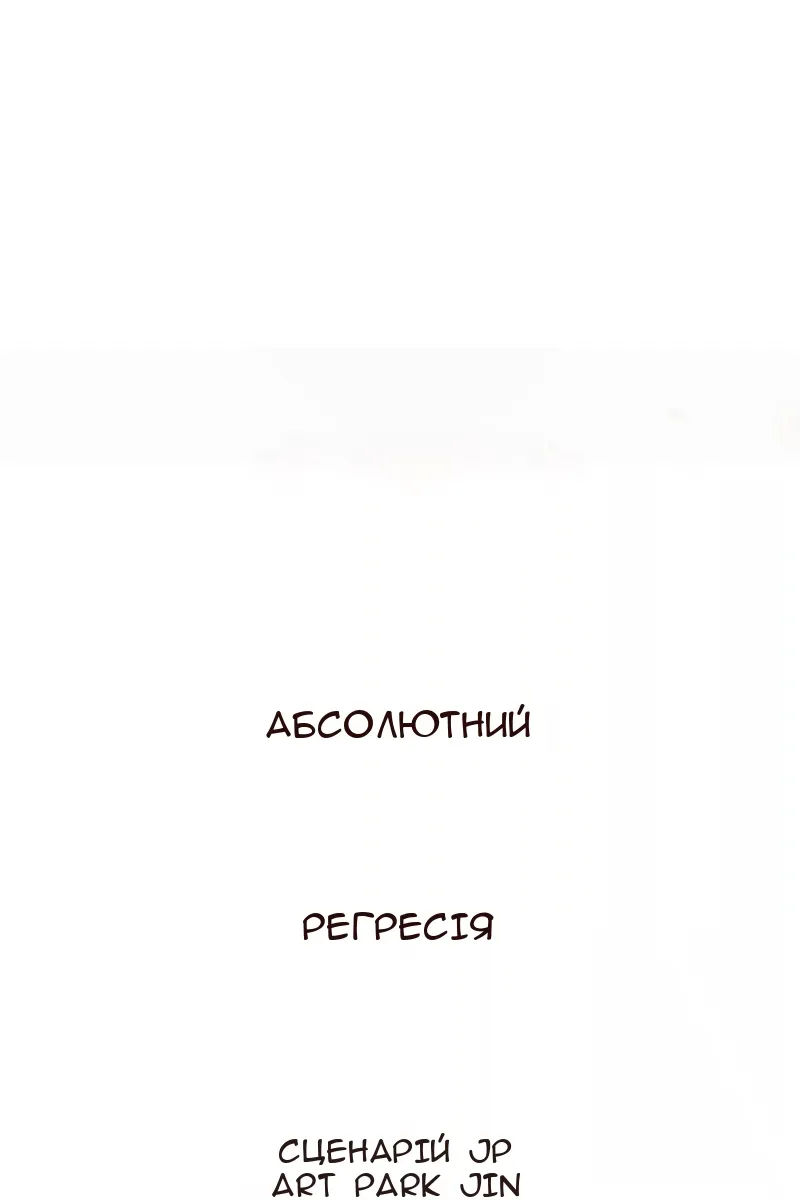 Сторінка 80