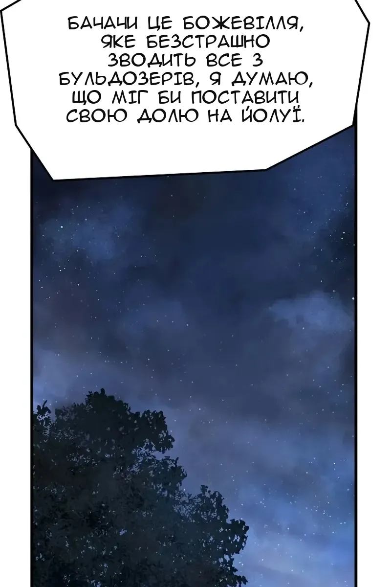 Сторінка 105
