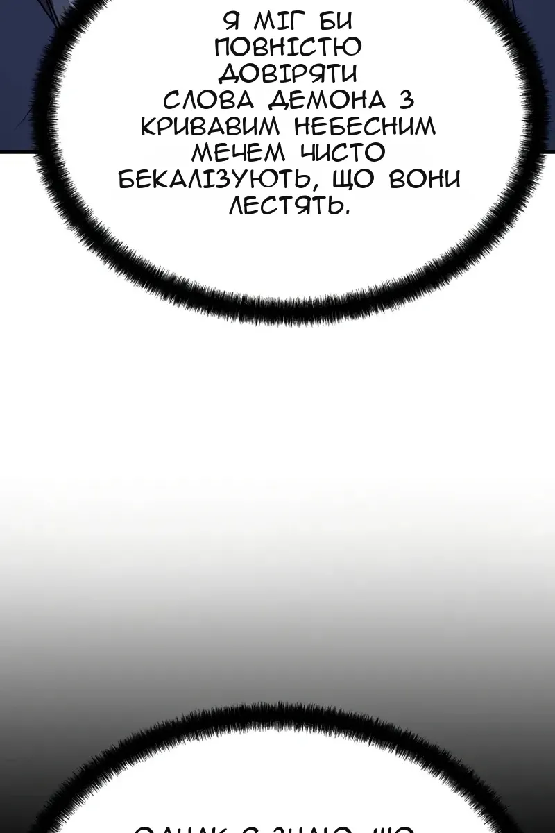 Сторінка 112