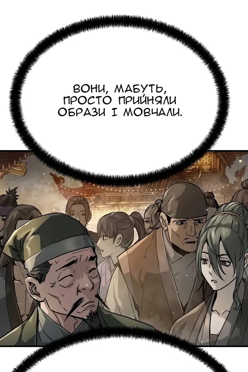 Сторінка 54