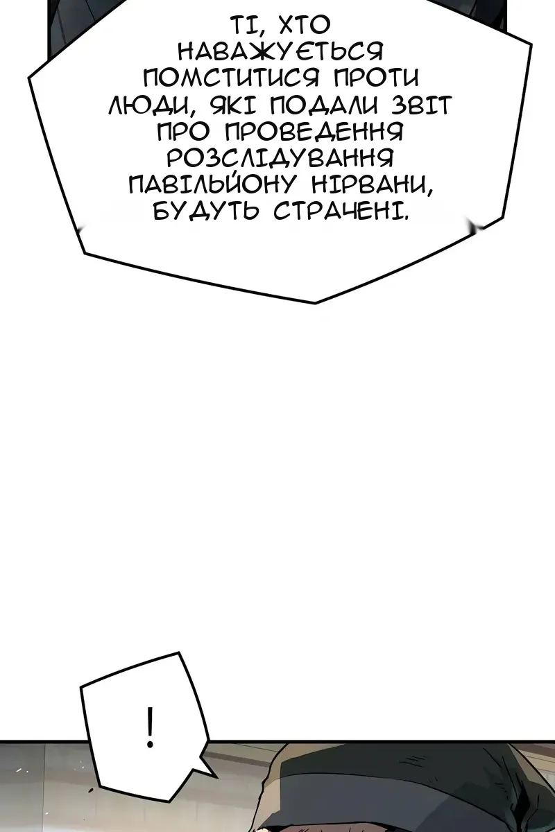 Сторінка 67