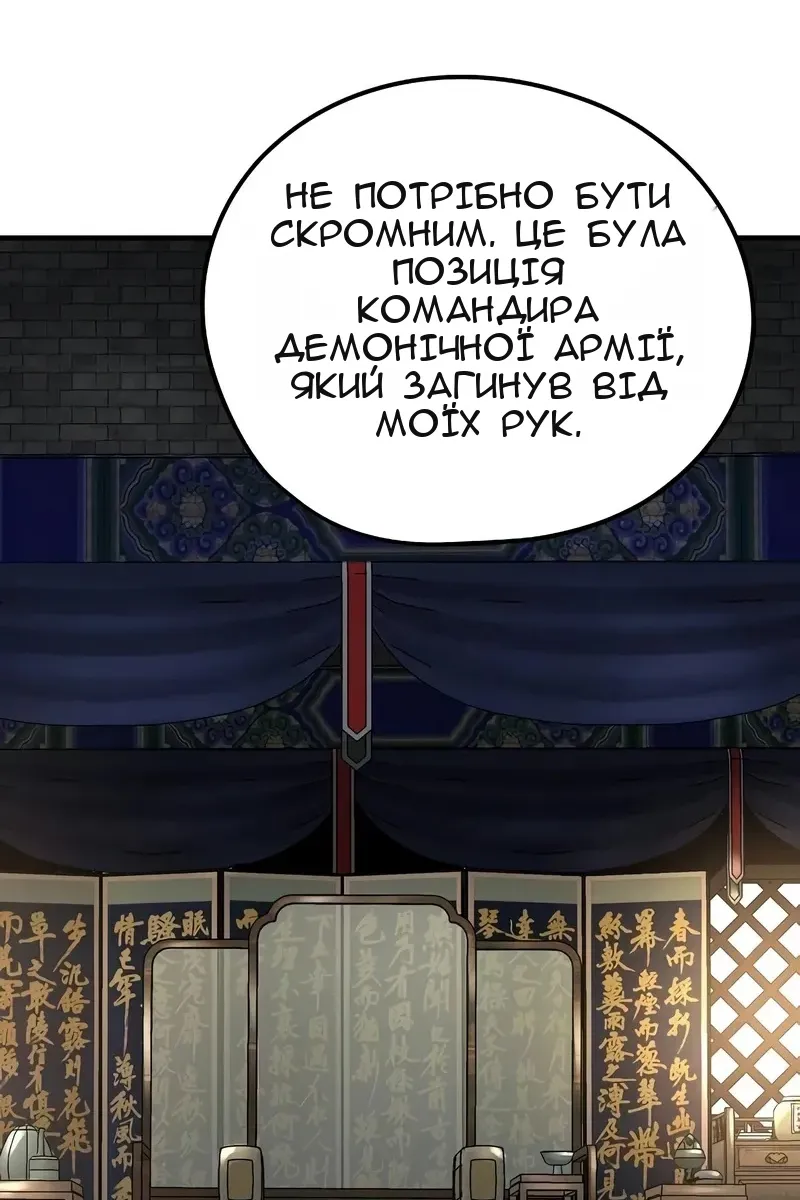 Сторінка 80