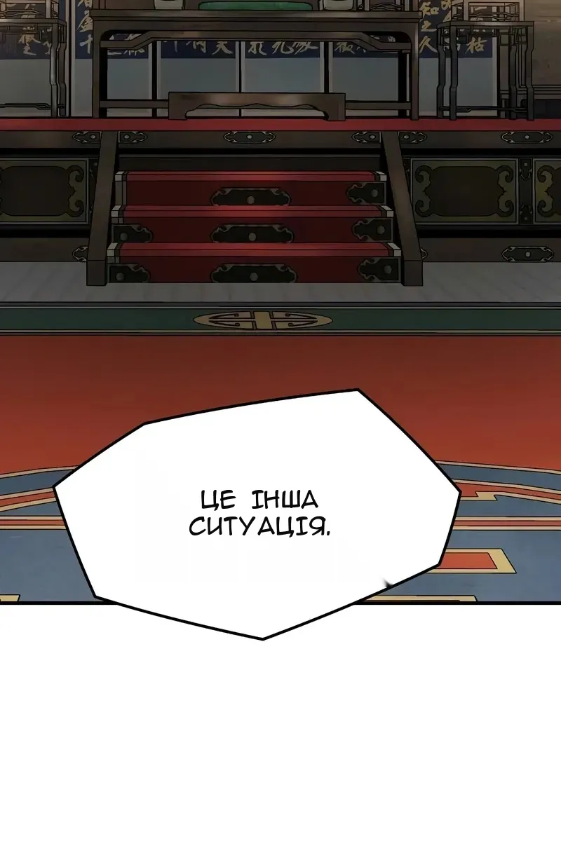 Сторінка 81