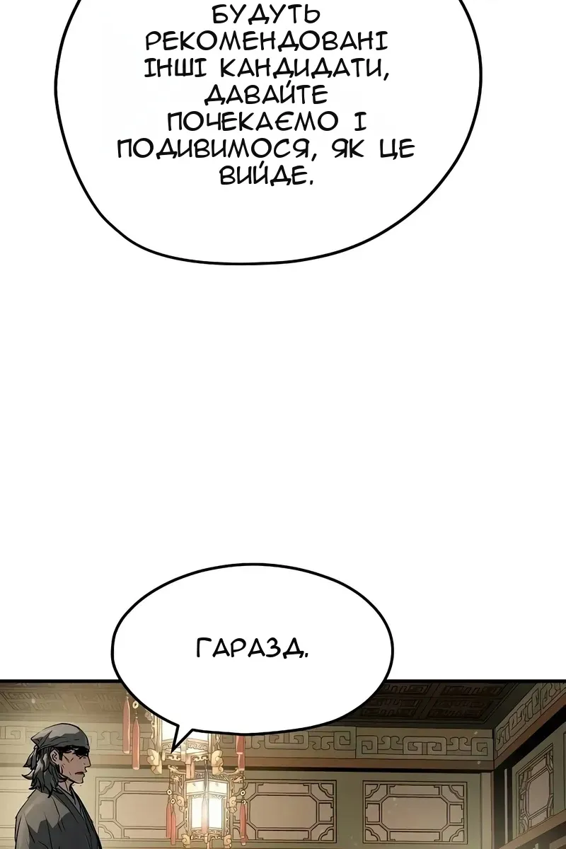 Сторінка 88