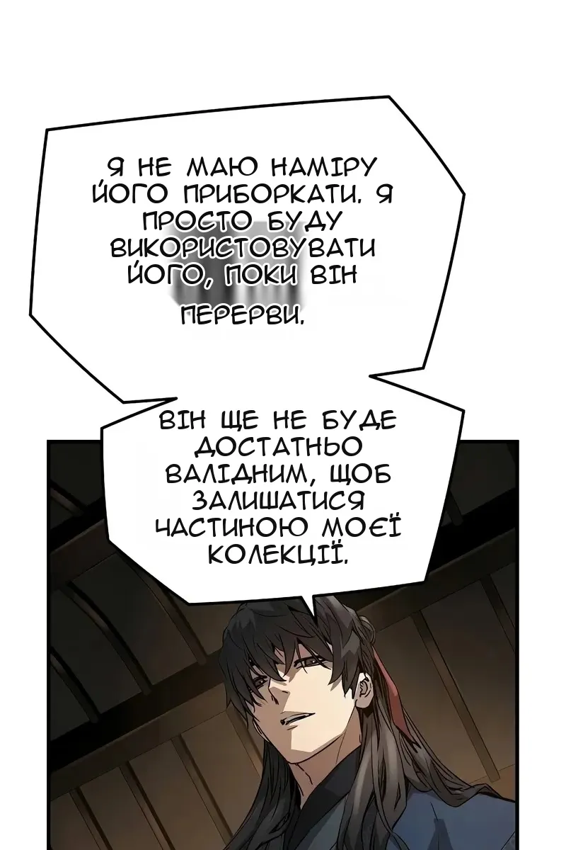 Сторінка 119