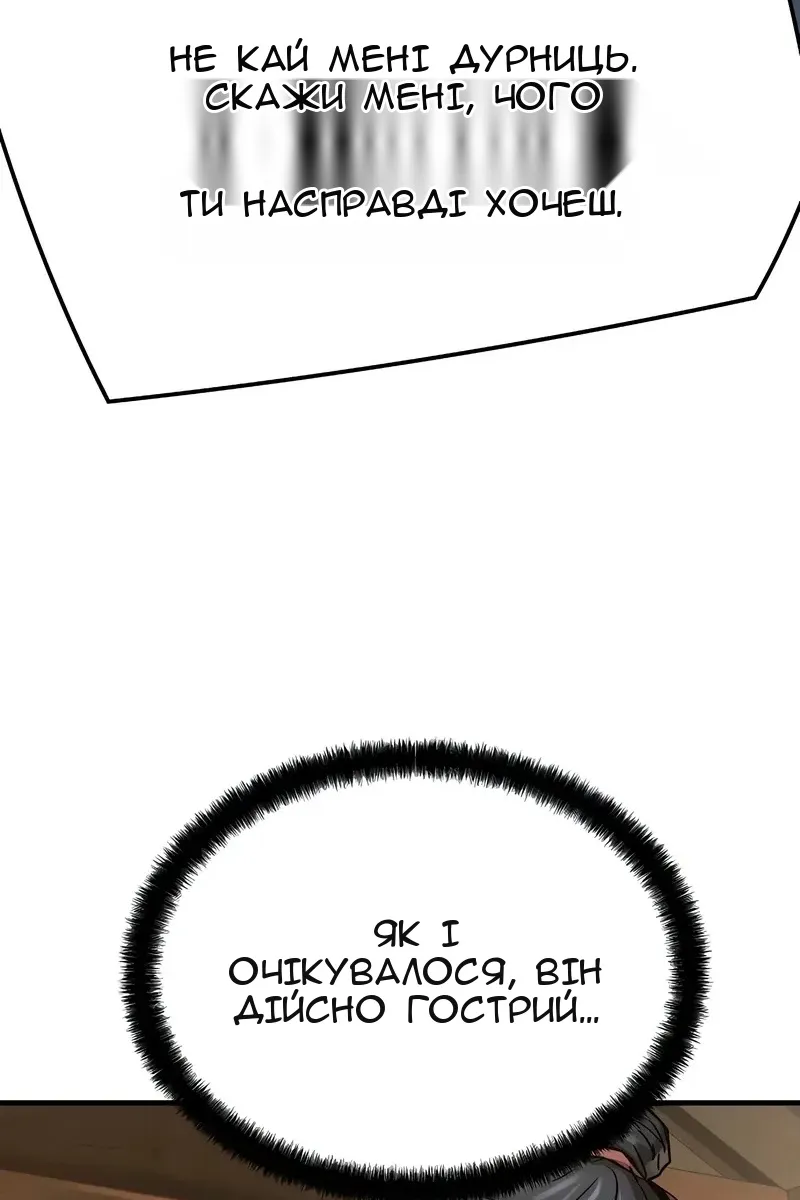 Сторінка 138