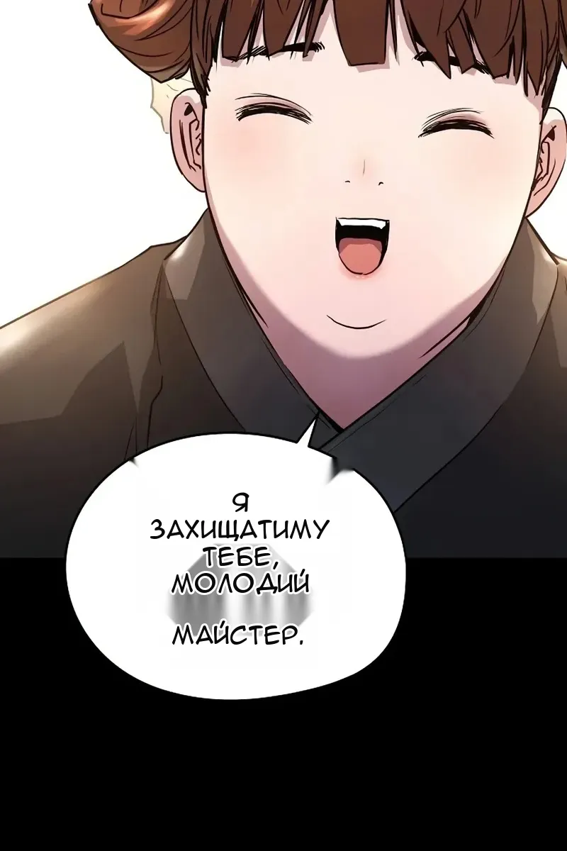 Сторінка 8
