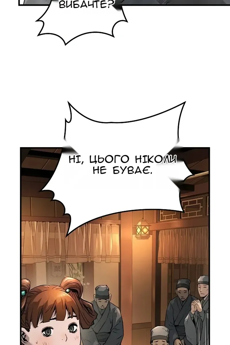 Сторінка 54