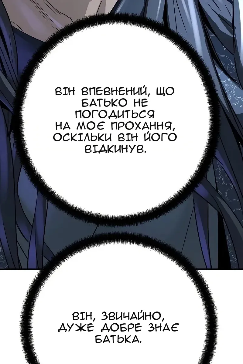 Сторінка 88