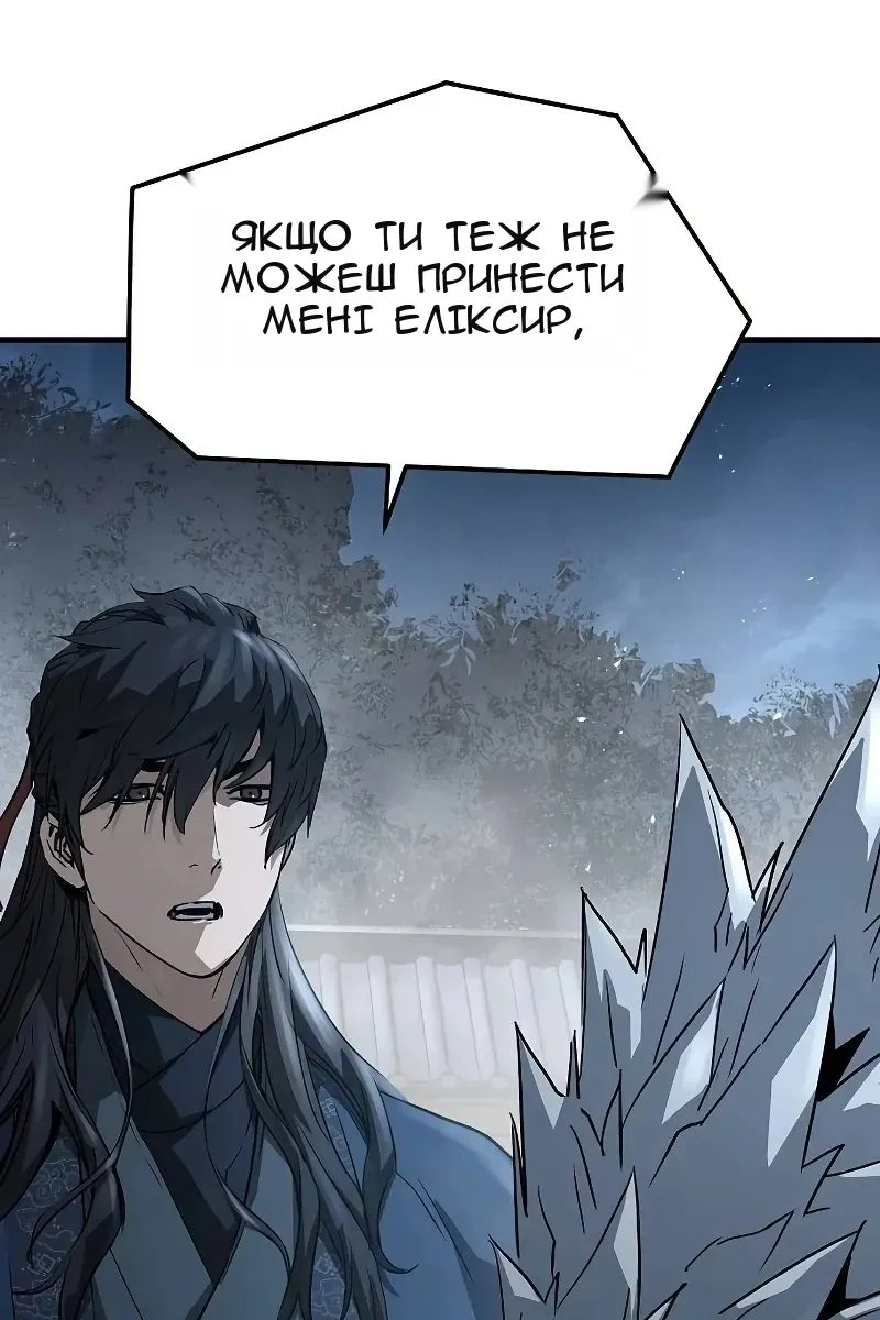 Сторінка 111