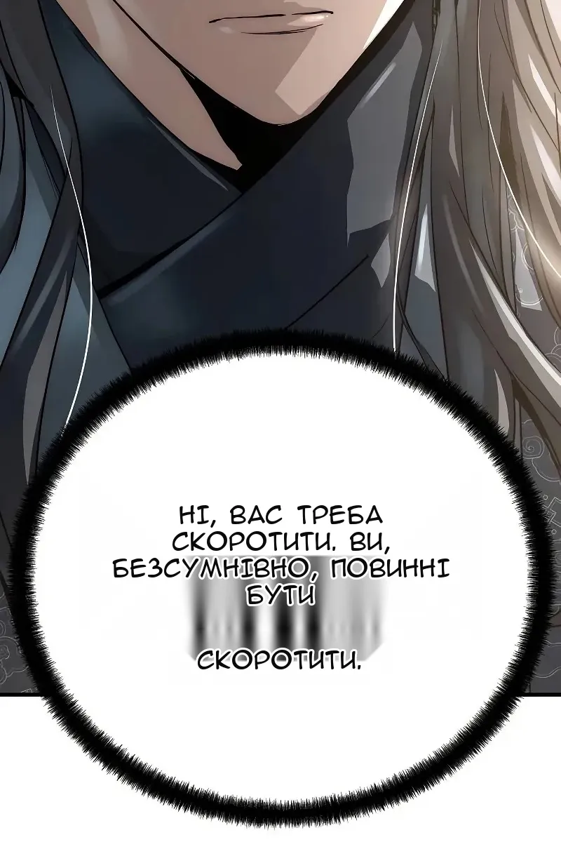 Сторінка 106