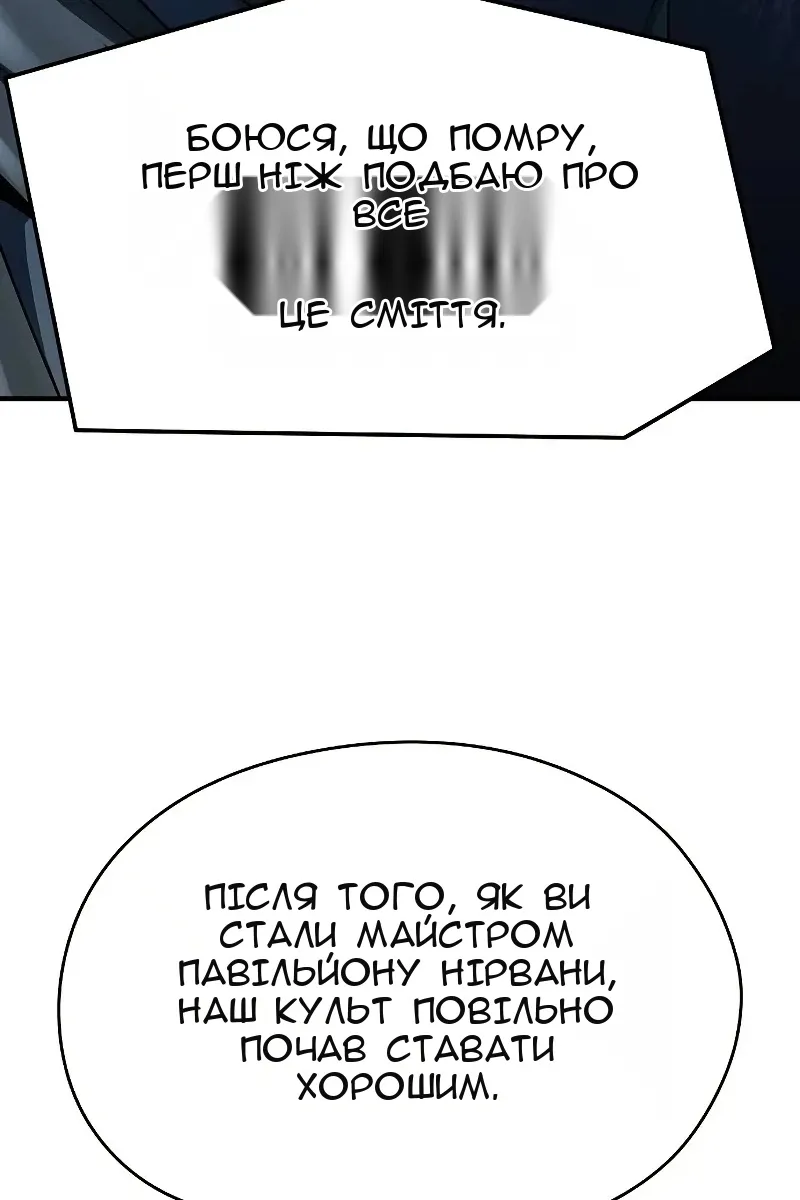 Сторінка 112