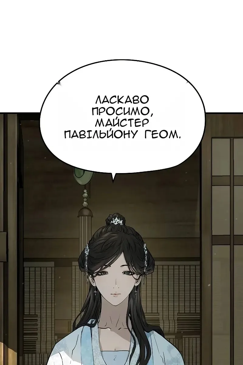 Сторінка 133