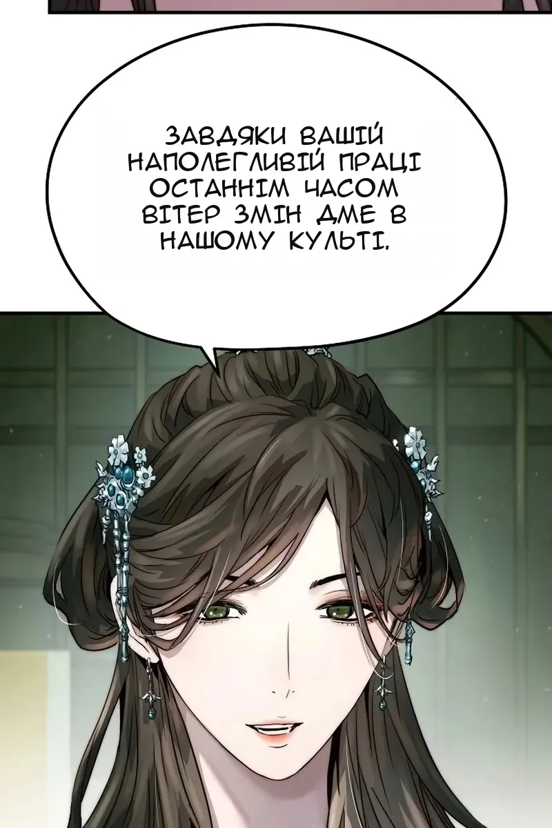 Сторінка 30