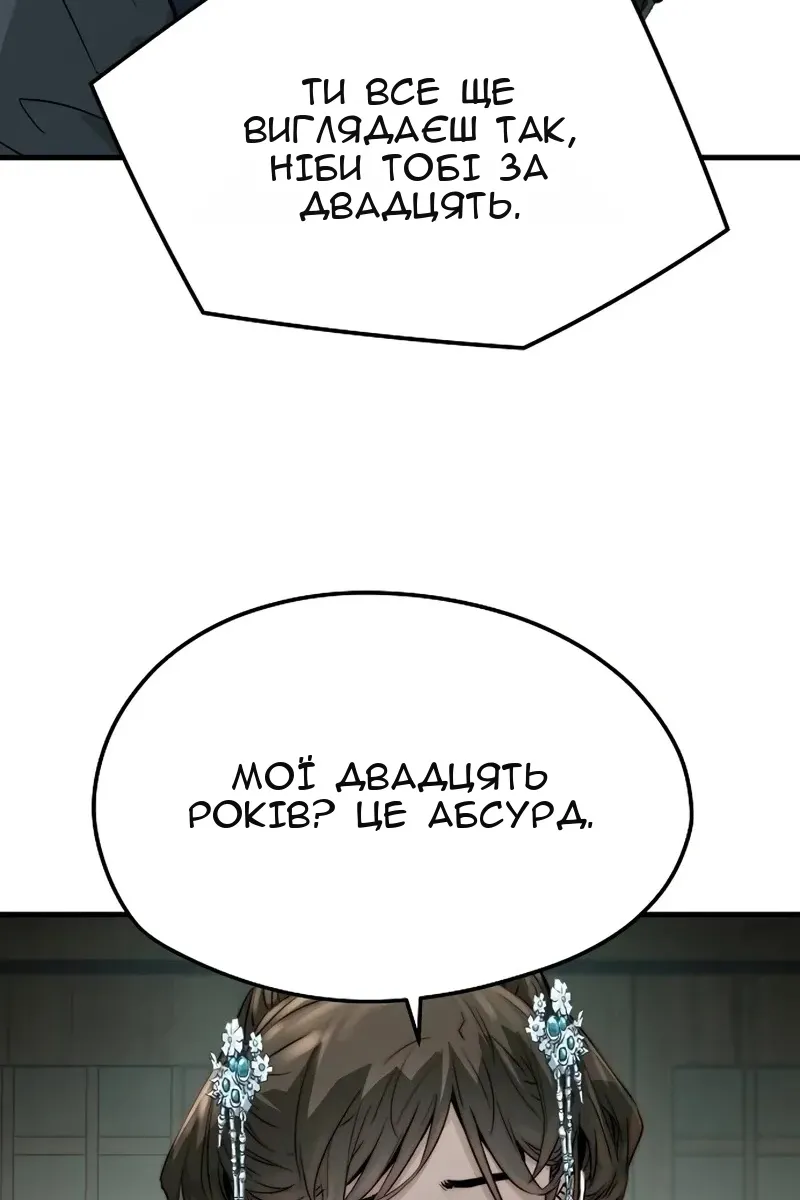 Сторінка 36