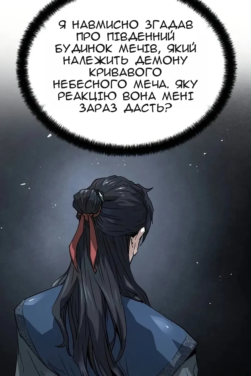 Сторінка 53