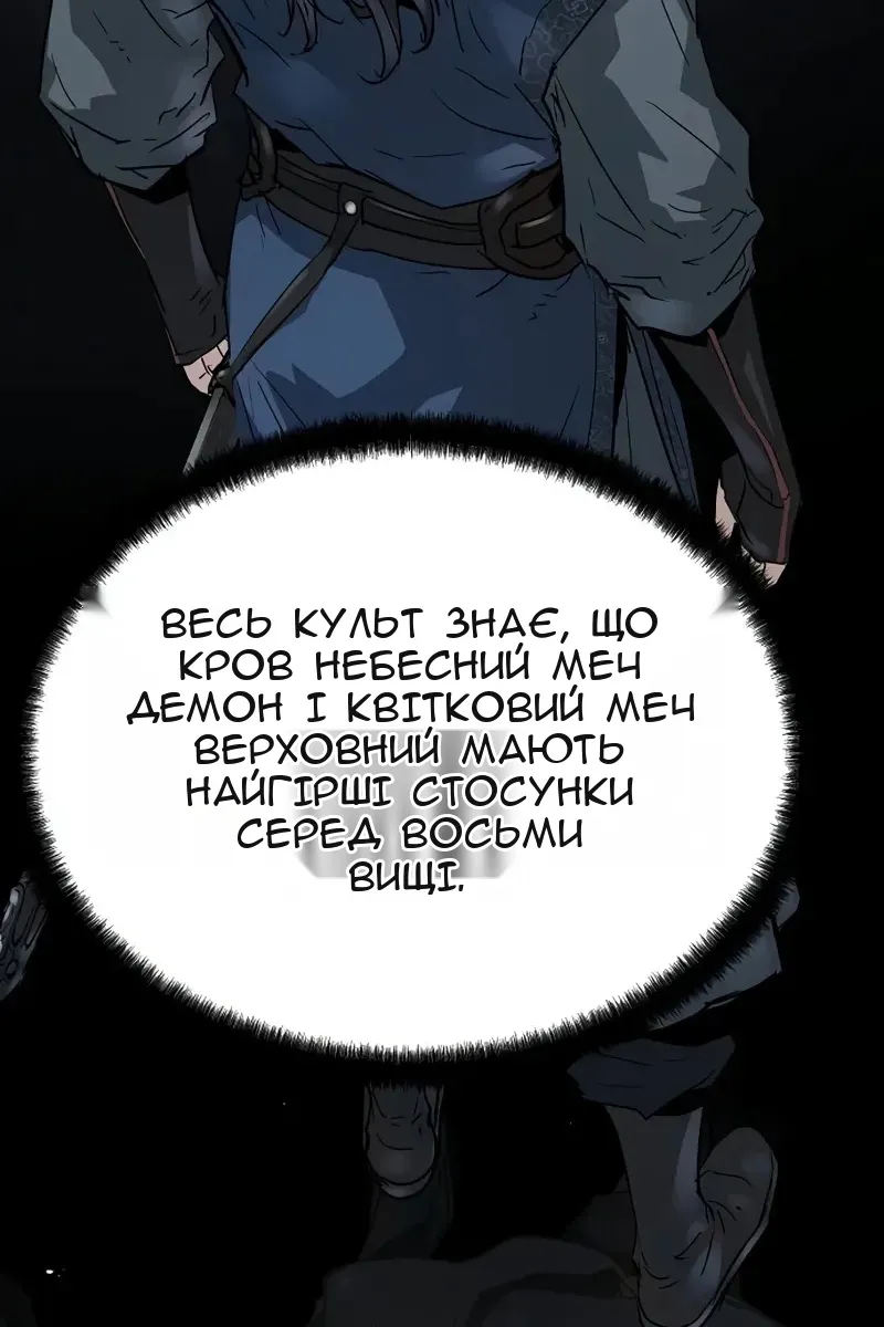 Сторінка 54