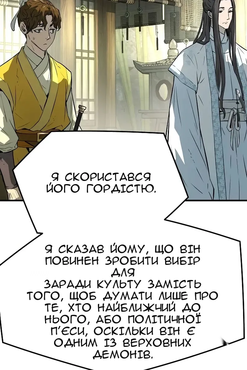 Сторінка 67