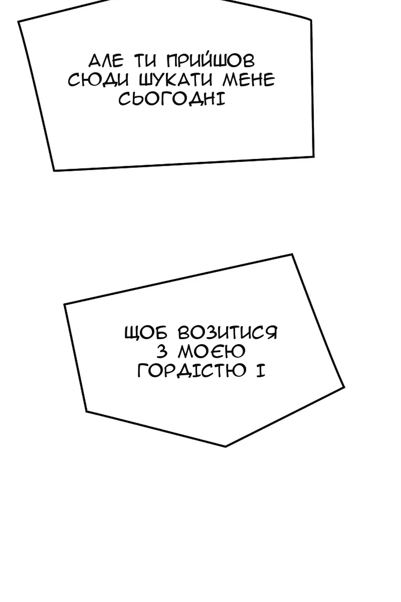Сторінка 85