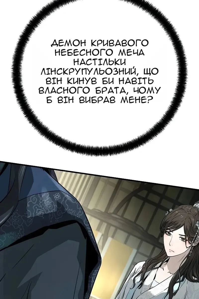Сторінка 97
