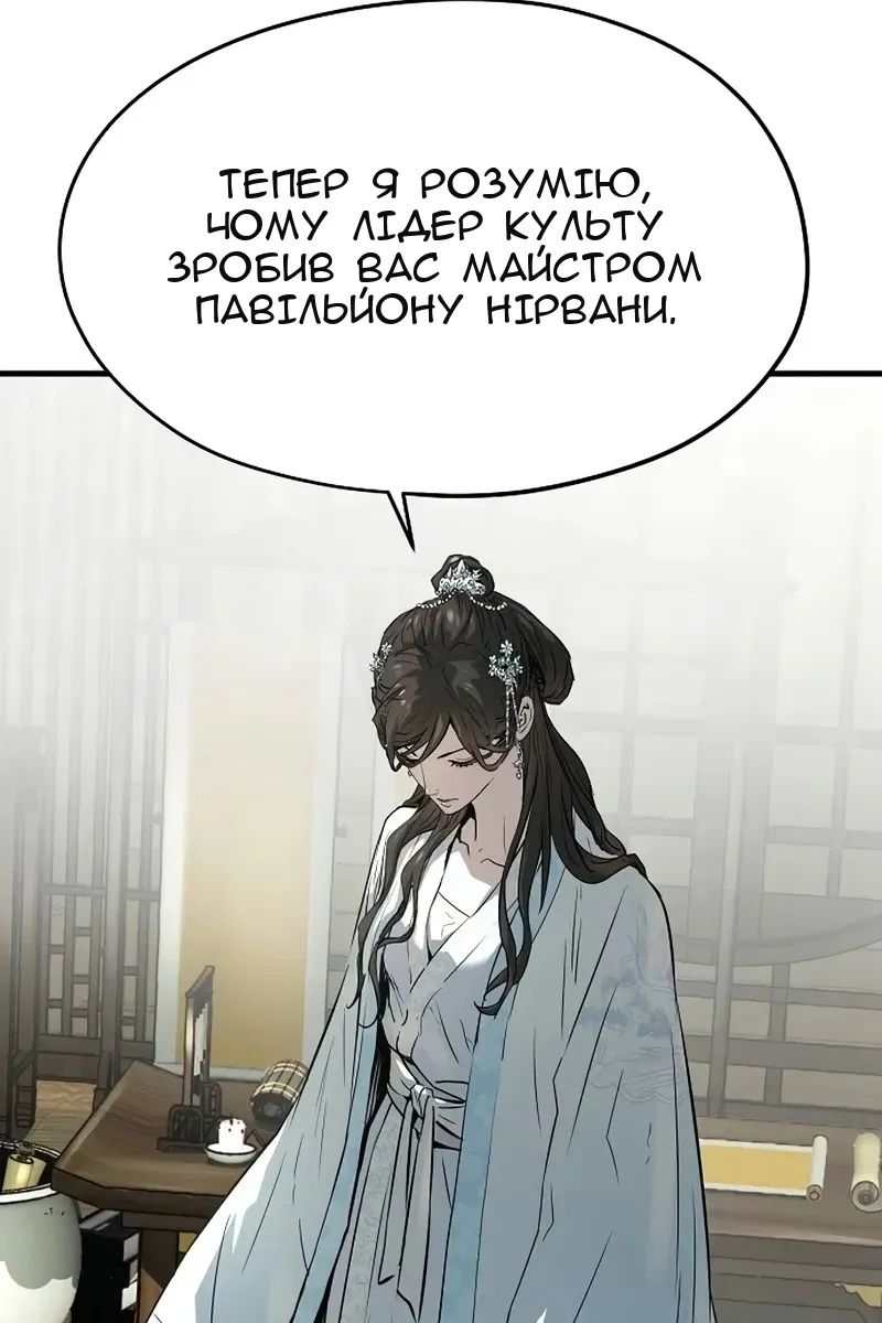 Сторінка 101