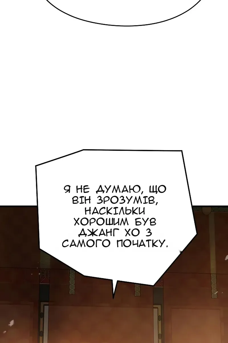 Сторінка 138