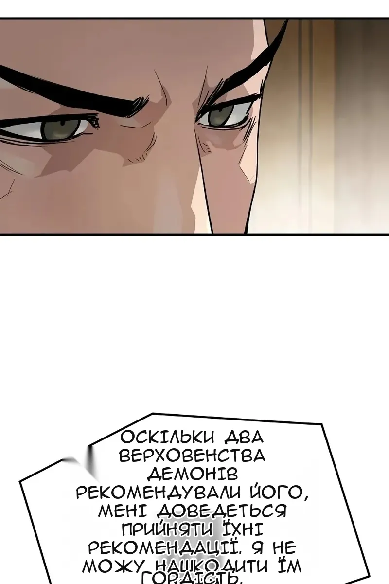 Сторінка 144