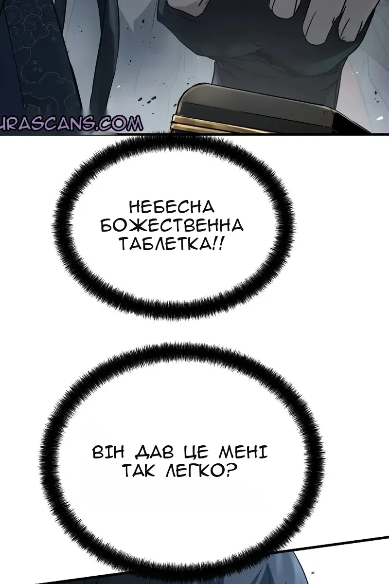 Сторінка 81